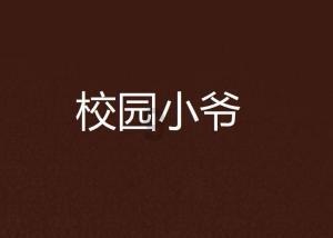 再次愚弄
